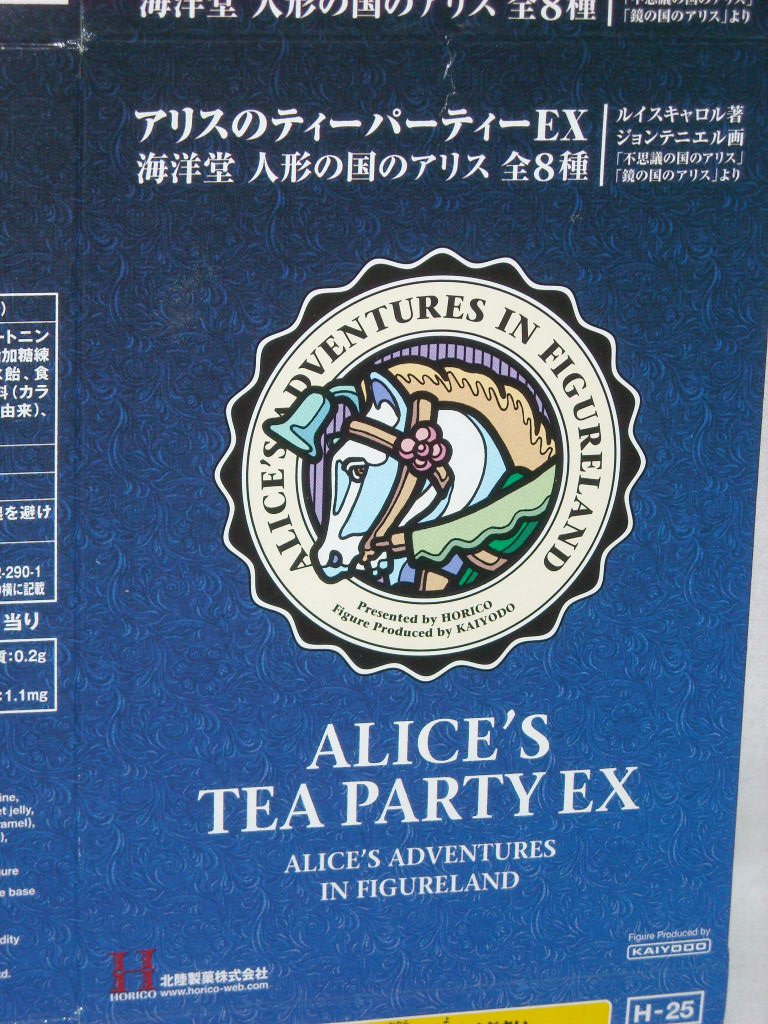 Amazon | アリスのティーパーティーEX 人形の国のアリス 全8種セット 通販