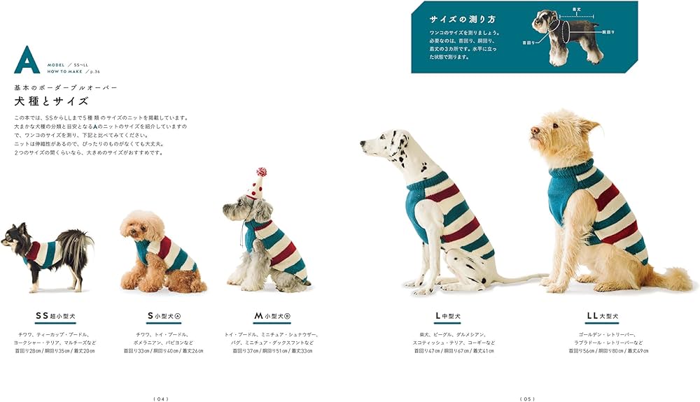 かわいい犬の手編み服 SS、S、M、L、LL | ミカ*ユカ(Dog Paws) |本