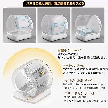 Amazon | UBPET 猫 トイレ 自動, 猫 自動トイレ,猫トイレ 自動, 自動