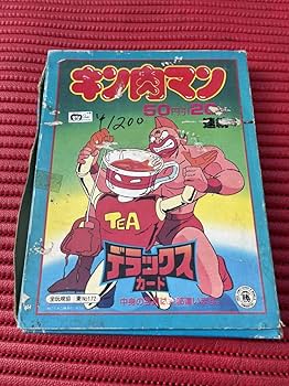 Amazon.co.jp: 当時物 未開封 山勝 キン肉マン デラックスカード DX