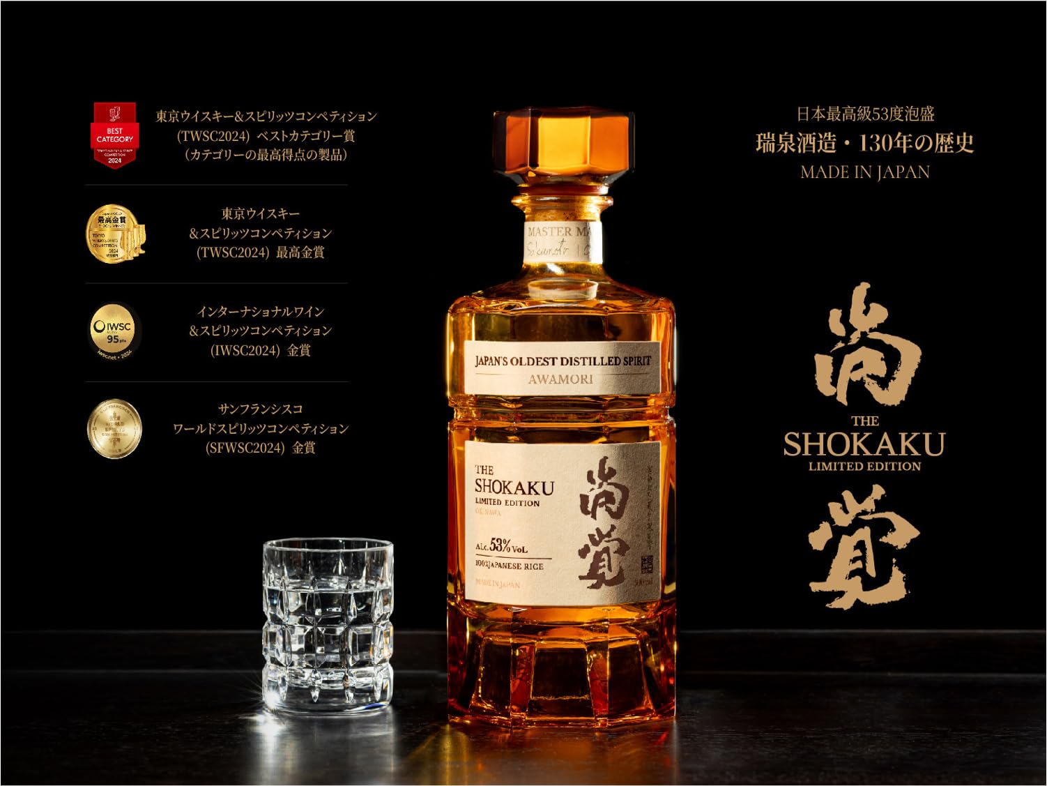 激安！特価品 Amazon.co.jp: 尚覚 泡盛 高級 500ml 53度 国産 古酒