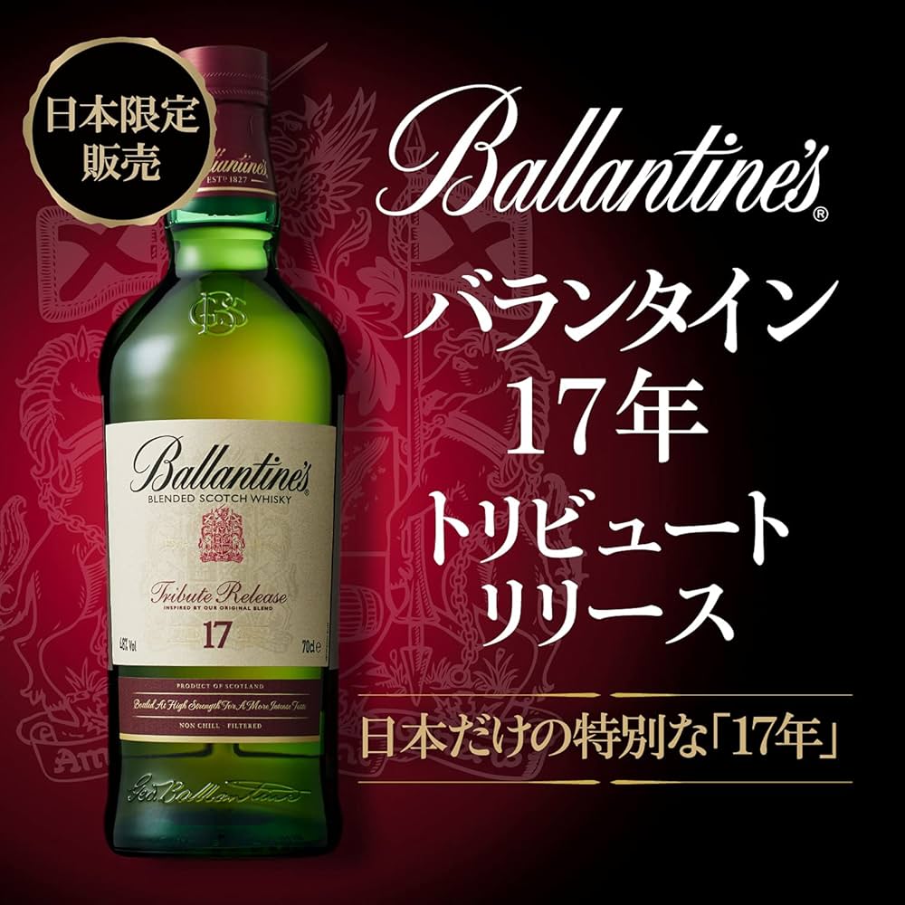 新品！箱付き バランタイン 17年 トリビュートリリース 700ml Amazon