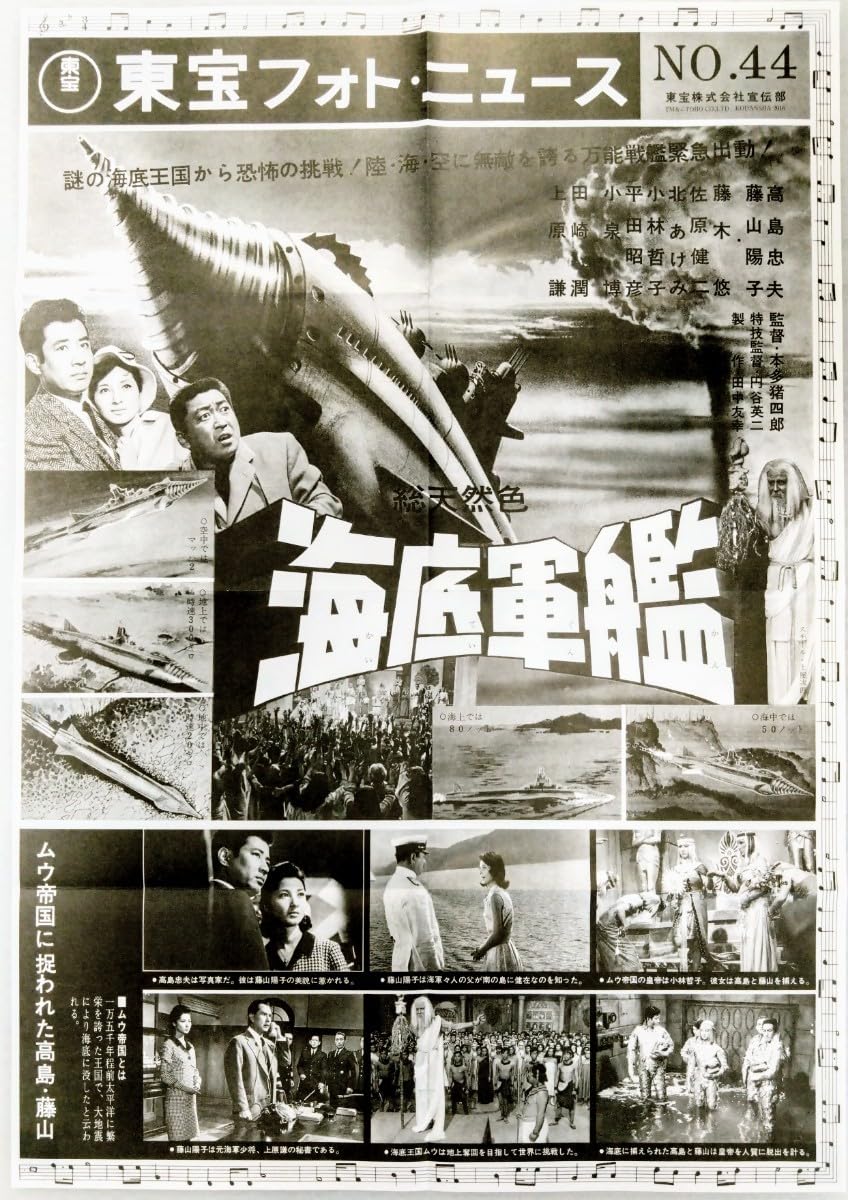 ネモ船長と海底都市 USオリジナル映画ポスター ネモ船長と海底都市 US