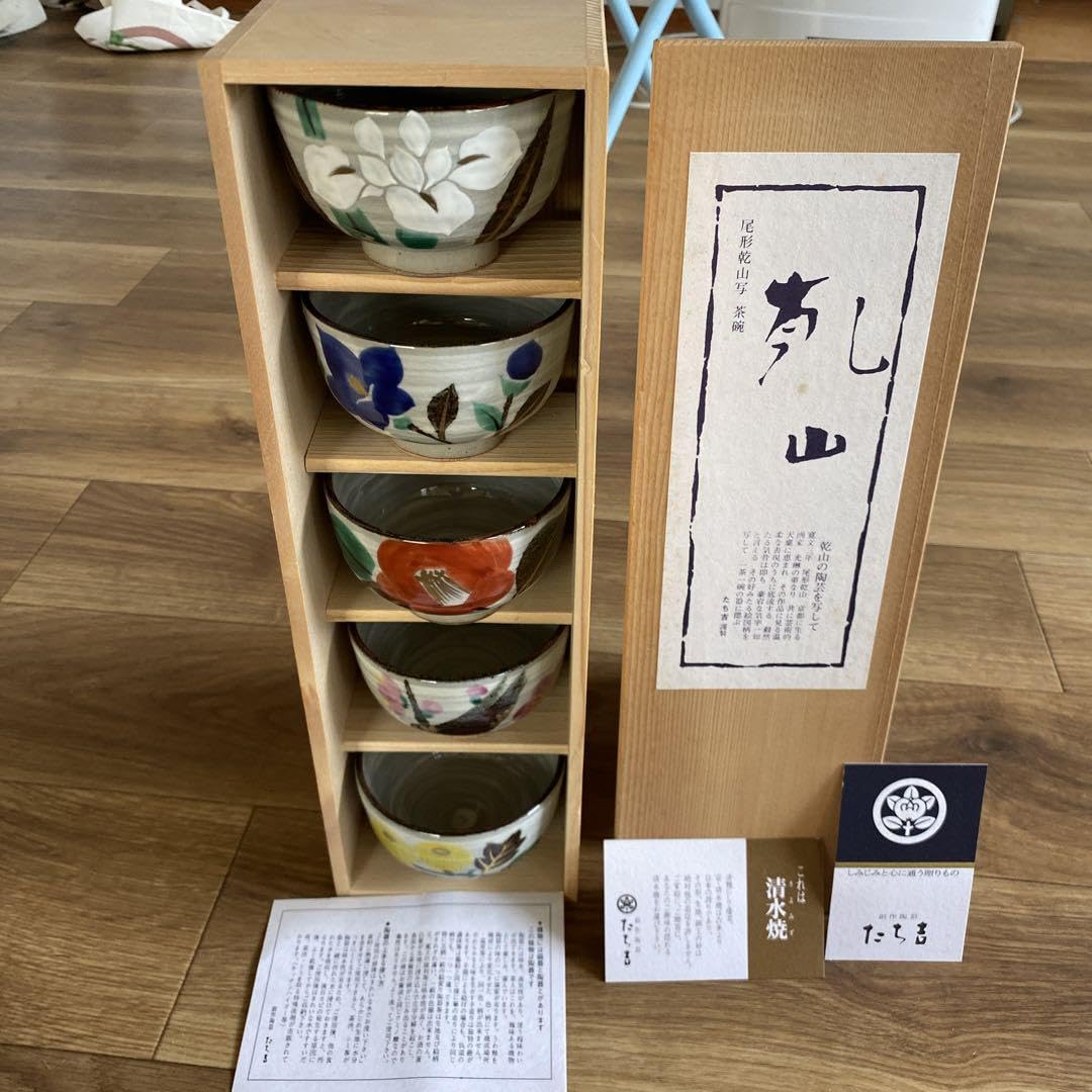 Amazon.co.jp: たち吉 謹製 尾形乾山写 茶碗 5客セット 湯呑みC4878