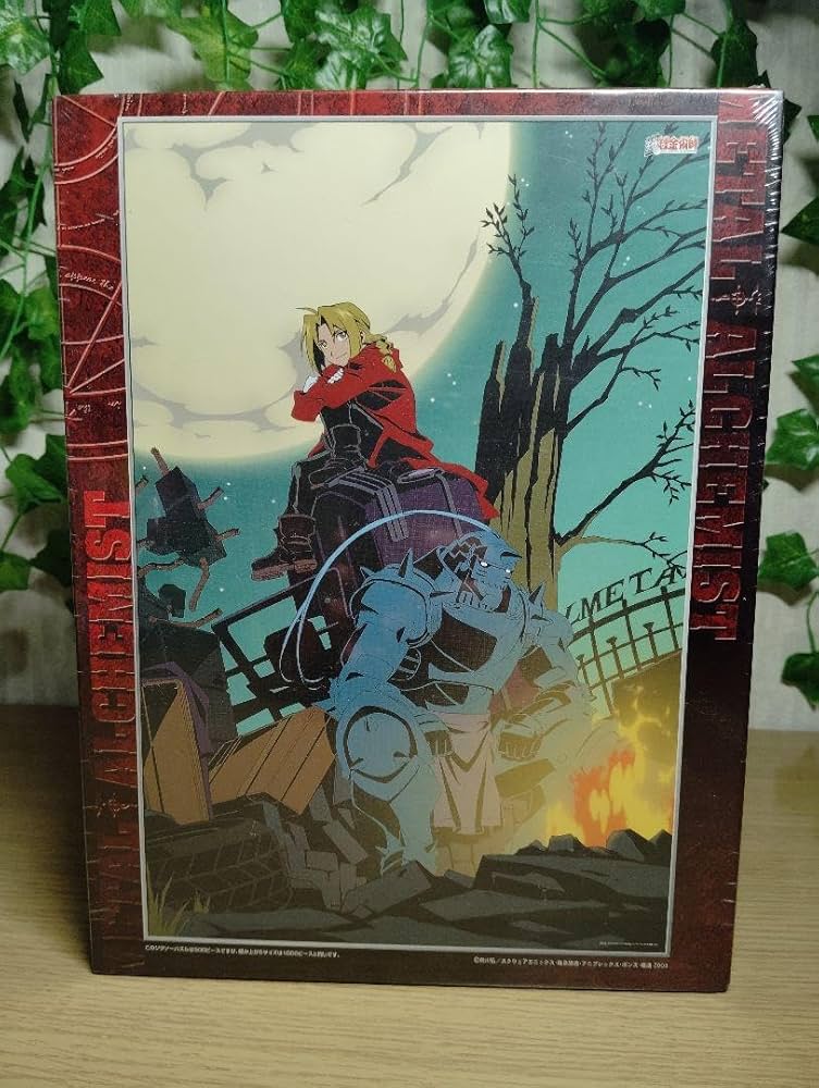 鋼の錬金術師【月夜】ジグソーパズル