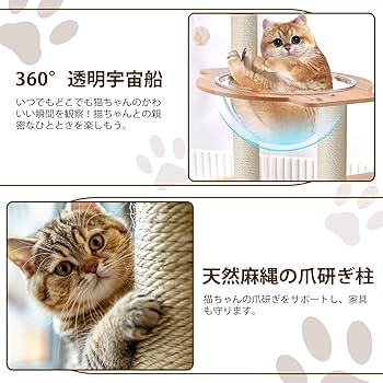 Amazon | [CozyMeow] キャットタワー 木製 スリム 宇宙船 据え置き 厚