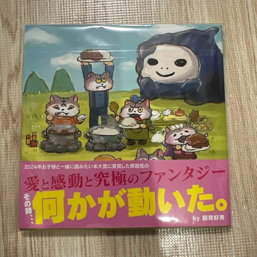 マンウィズ おてのりマンウィーズ 5匹セット マンウィズ おてのりマン