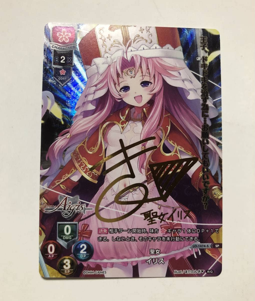 リセ トラム SSP サイン 千年戦争アイギス リセ トラム SSP サイン