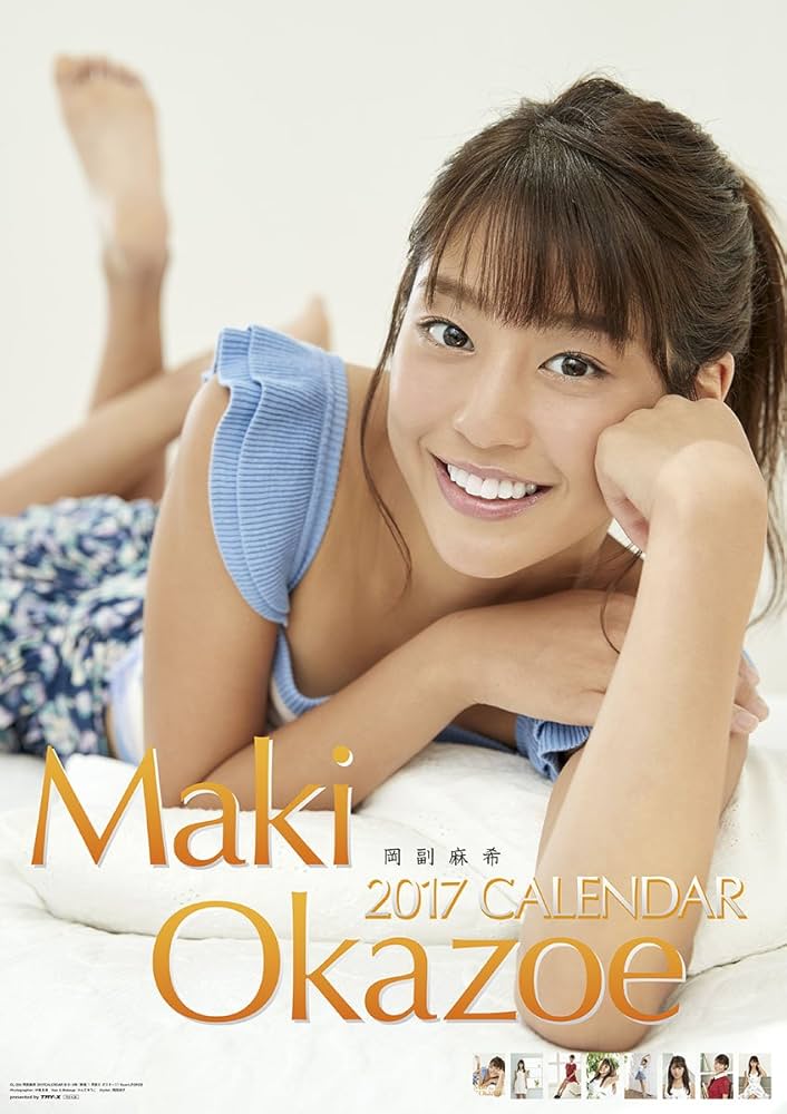 Amazon.co.jp: 岡副麻希 2017年 カレンダー 壁掛け B2 CL-200 : 文房具