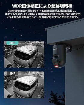 Amazon.co.jp: 【800万画素・内蔵アンテナ】COOAU 防犯カメラ 屋外