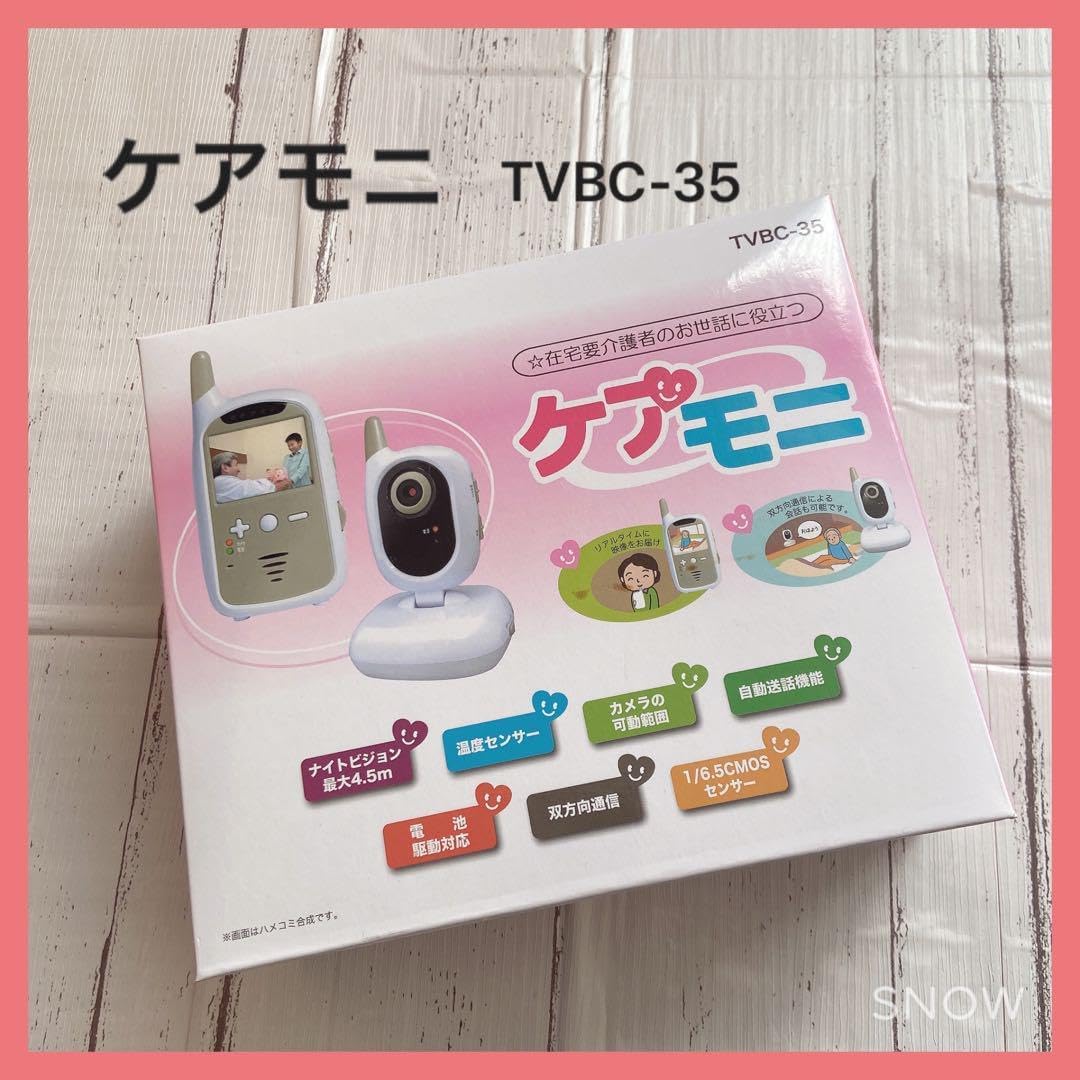 東心 TVBC-35ケアモニ shimayamedical_b209993