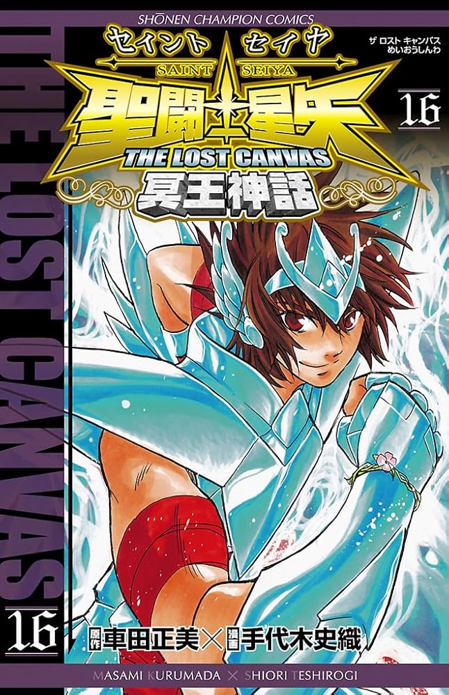聖闘士星矢 冥王神話 THE LOST CANVAS クリアファイル 希少 聖闘士星矢
