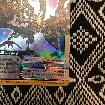 Amazon.co.jp: 真龍2枚 ヘブンズレア/復刻版 ドラゴンドライブ