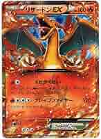 未開封】 リザードンEX 030/XY-P 未開封 プロモ 2枚セット リザードン