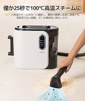 Amazon | 【100℃高温蒸気&音声ガイド】YINOLIFE カーペットクリーナー