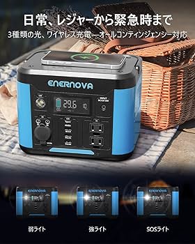 Amazon.co.jp: Enernova ポータブル電源 300W ポータブルバッテリー 大