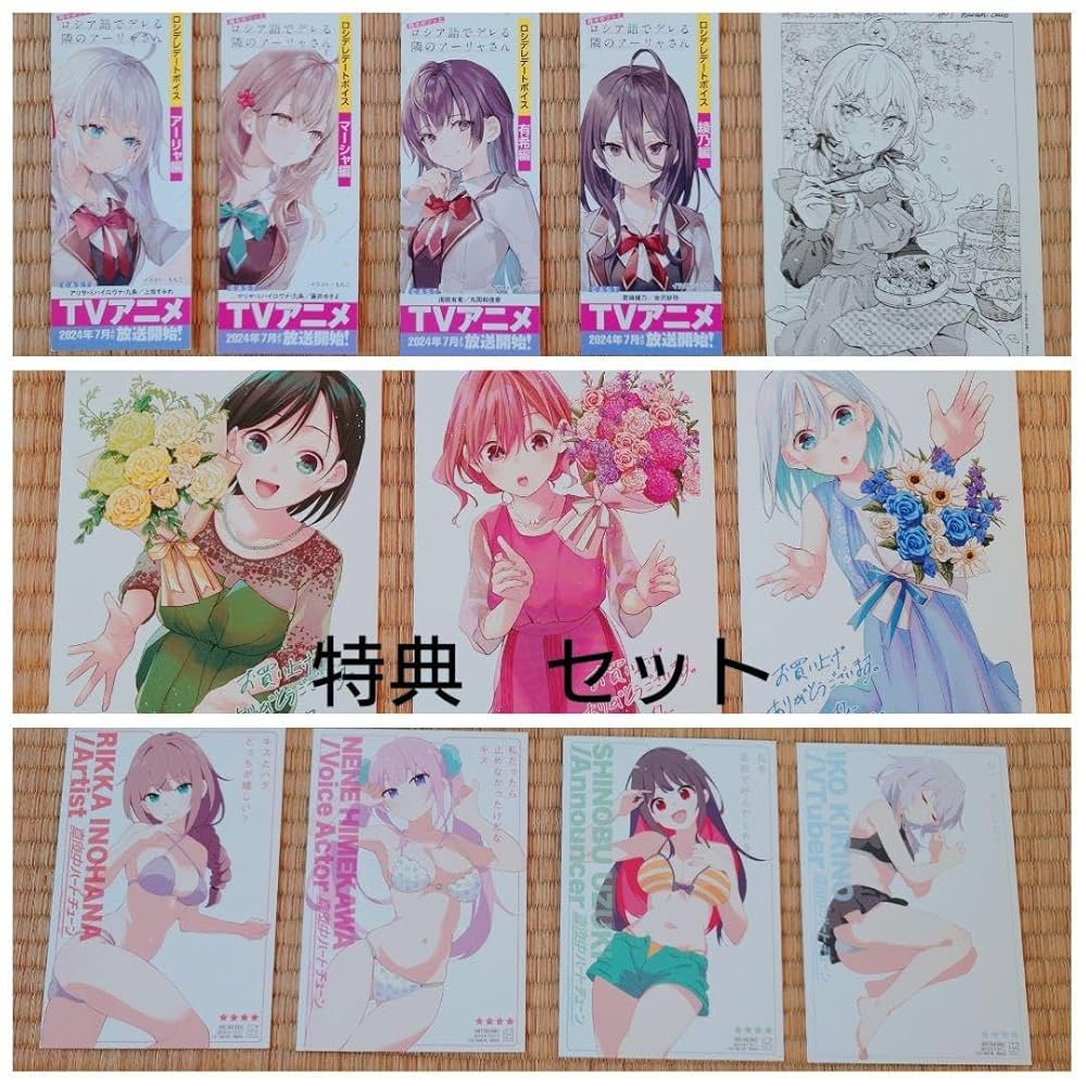 4種セット アニメイト 特典 イラストカード 3巻発売記念 真夜中ハート