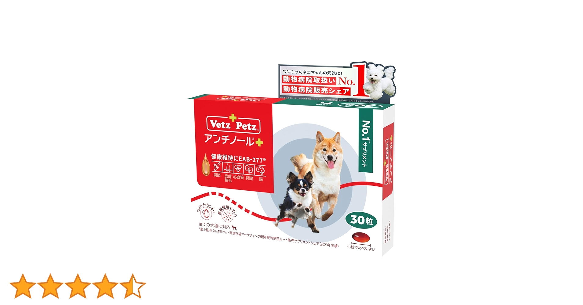 Vetz + Petz アンチノール+ 【公式通販】