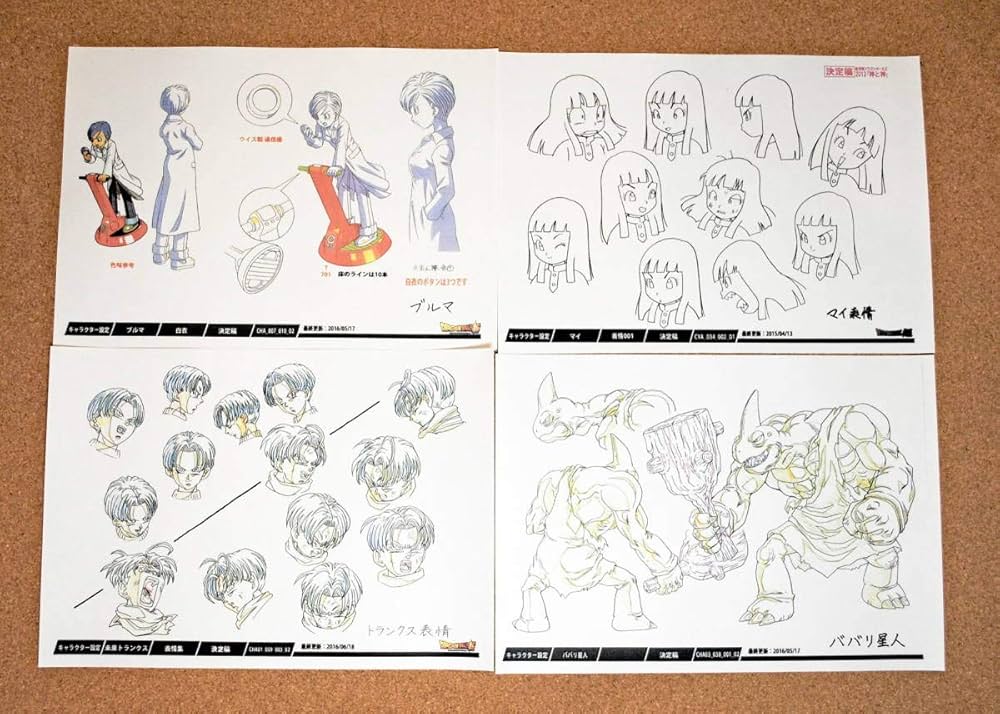 150枚ドラゴンボール 未来編 設定資料 制作資料 C95