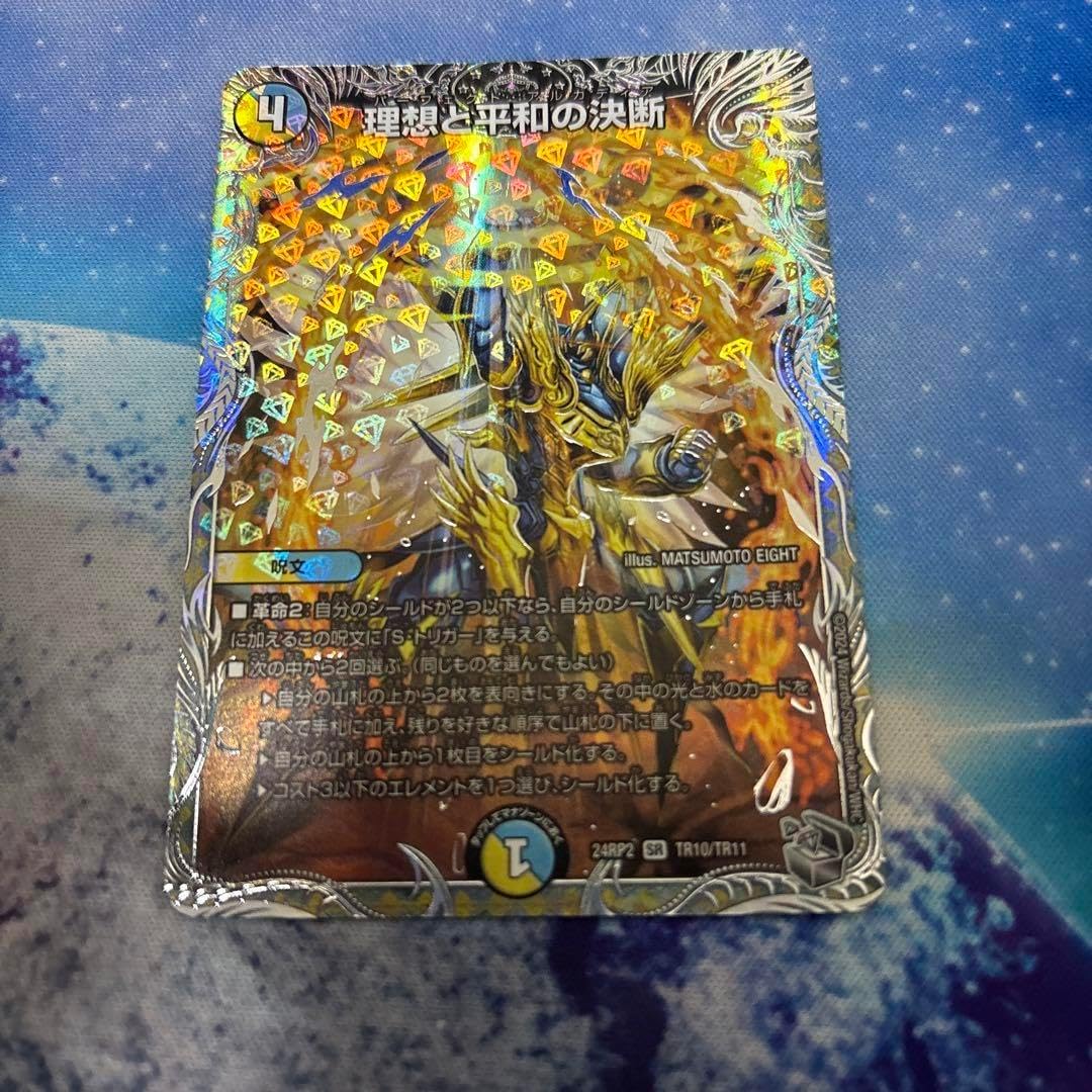 パーフェクトアルカディア 理想と平和の決断 4枚セット デュエル