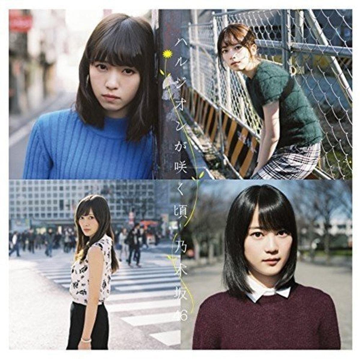 乃木坂46ハルジオンが咲く頃メンバー全員直筆サイン入りポスター