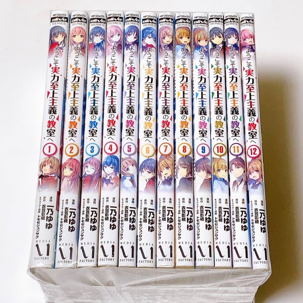 ようこそ実力至上主義の教室へ 1年生～3年生 編 全巻セット 合計31