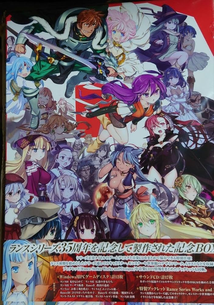 アリスソフト Rance35th Anniversary Box Amazon.co.jp: アリスソフト
