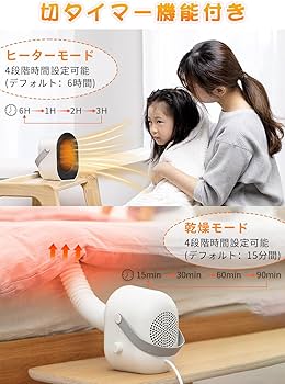 Amazon | MoSpace 布団乾燥機 ファンヒーター セラミックヒーター 2