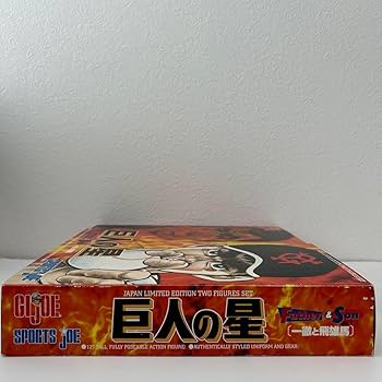 Amazon.co.jp: JAPAN Limited G.I.JOE SPORTS JOE 巨人の星 一徹と飛雄