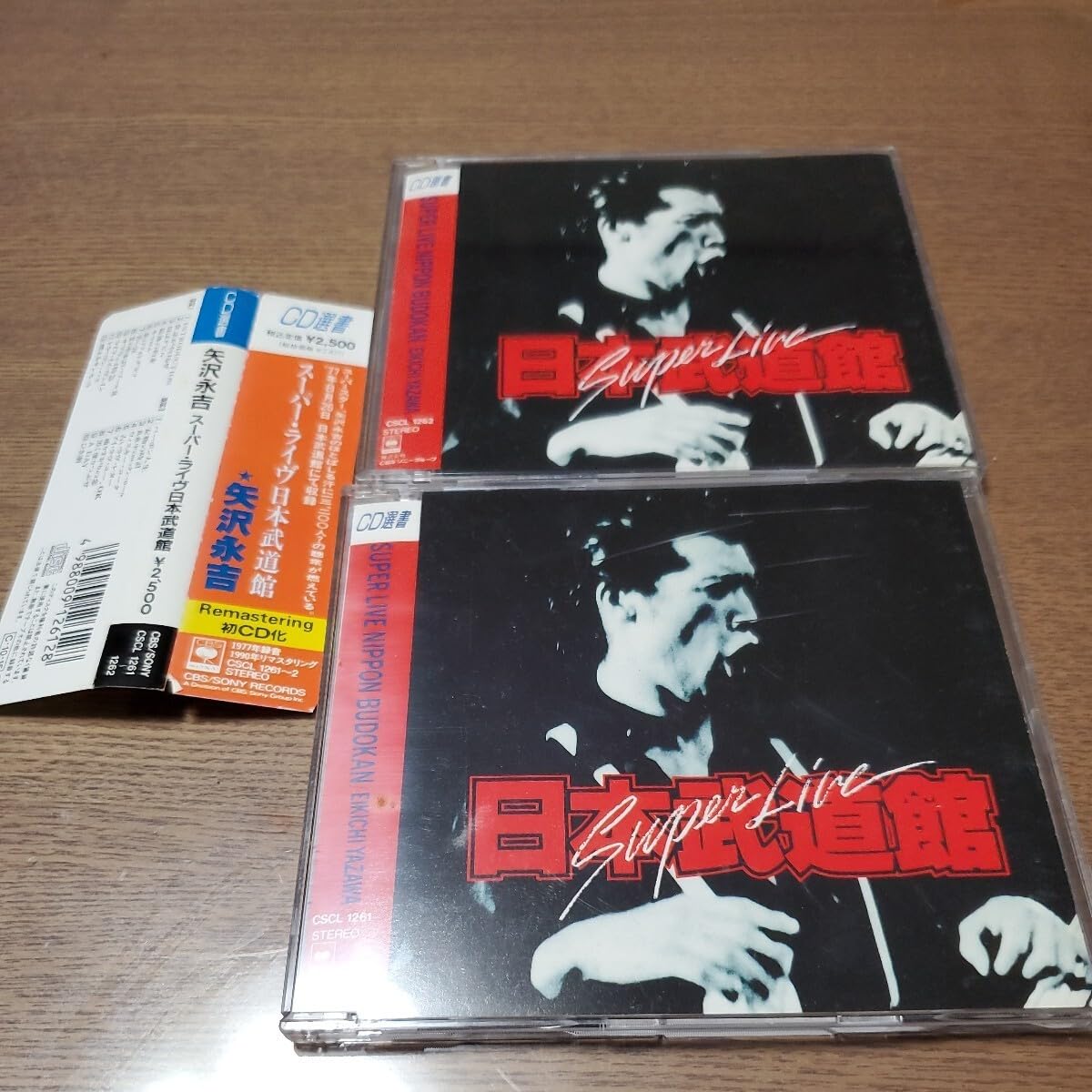 矢沢永吉1975年11/5 AROUND JAPAN PART-1未使用チケット 矢沢永吉1975