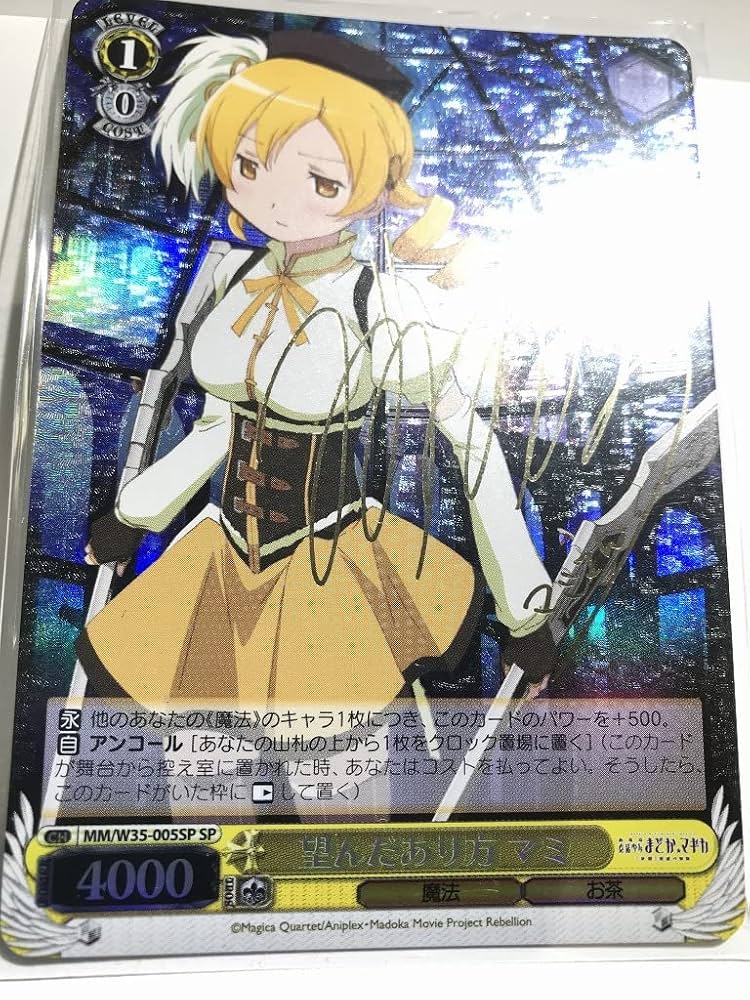 ヴァイスシュヴァルツ 女神の微笑 クリスタ SP サイン 三上枝織