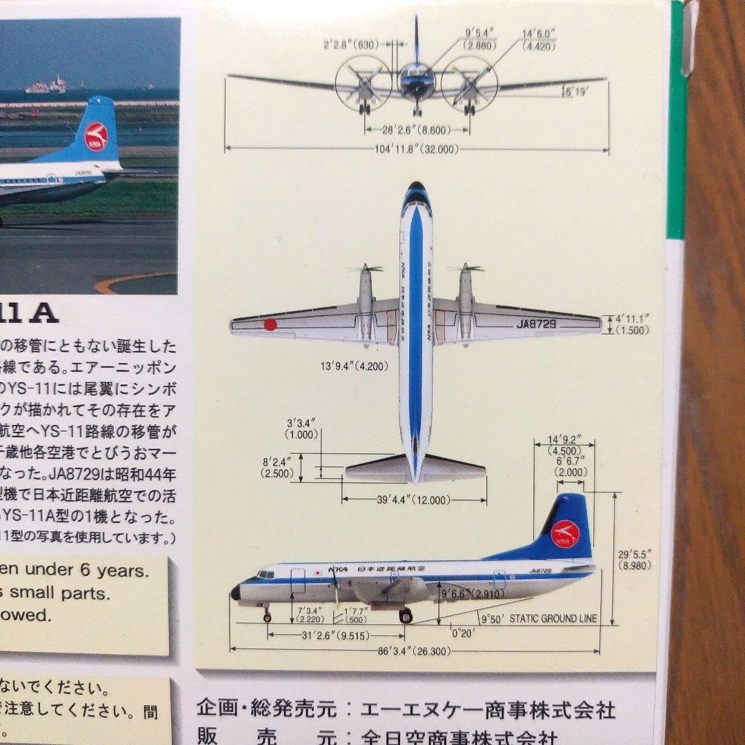 ANN / 全日空商事｜NKA / 日本近距離航空｜YS-11A｜1/200 日本近距離