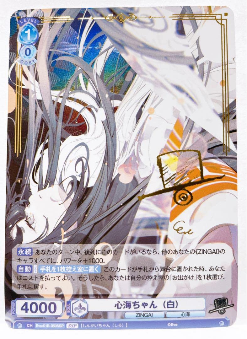 Eve Cultureサイン入りポスター Eve Cultureサイン入りポスター Eve