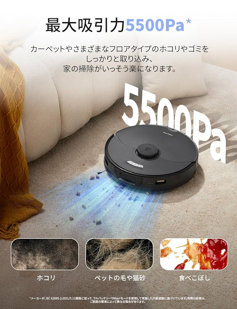 Roborock S7 ロボット掃除機 水拭き 両用 【公式通販】