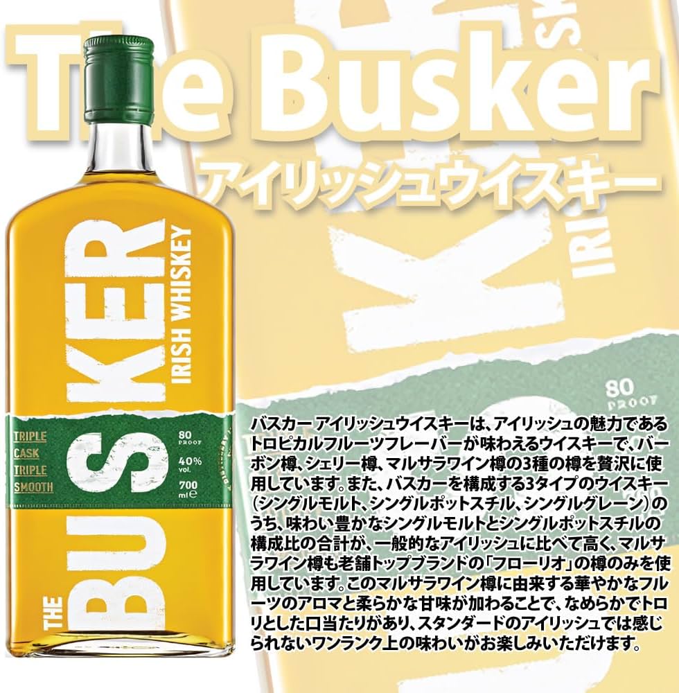 Amazon.co.jp: バスカー アイリッシュウイスキー 700ml 6本セット