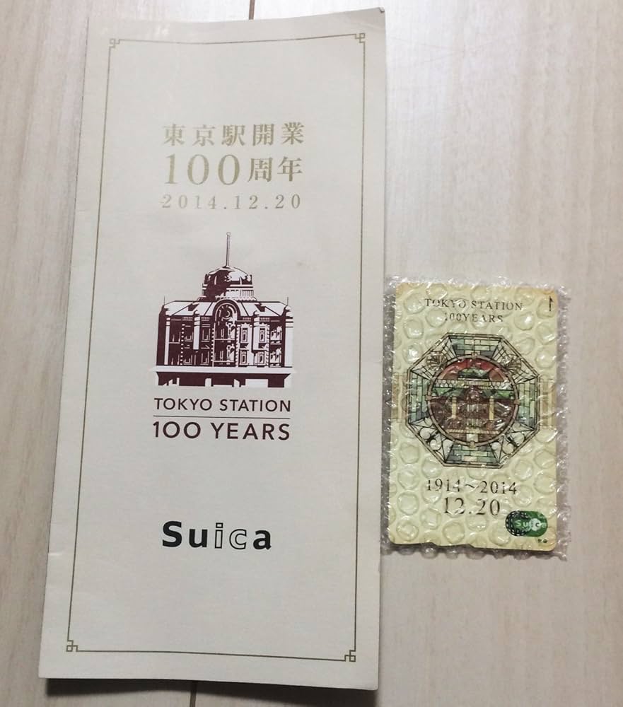 Amazon.co.jp: 東京駅 開業100周年記念 Suica （スイカ）台紙付