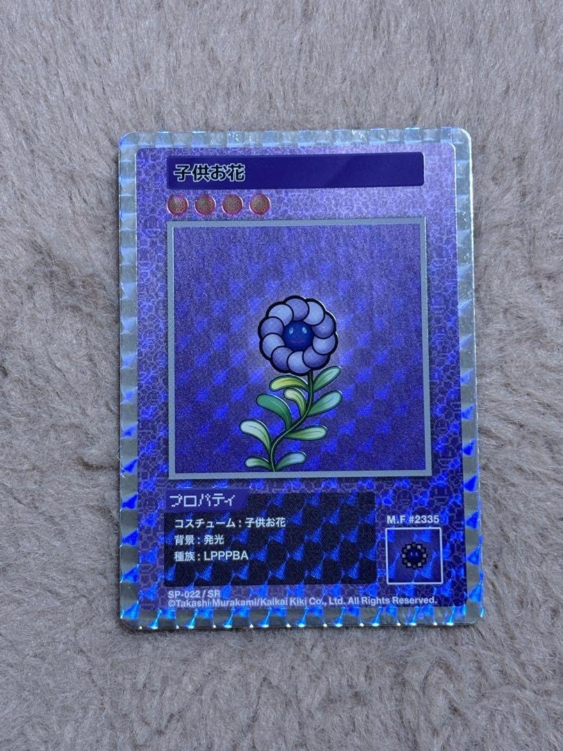 108フラワーズ Revised ブルードラゴン UR 日本語版 村上隆 wei 【公式