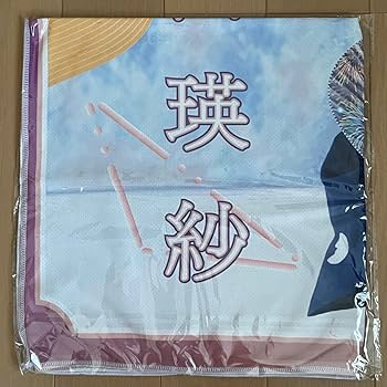 池田瑛紗 サイン入りタオル 乃木坂46オフィシャルグッズ【公式】 on X: