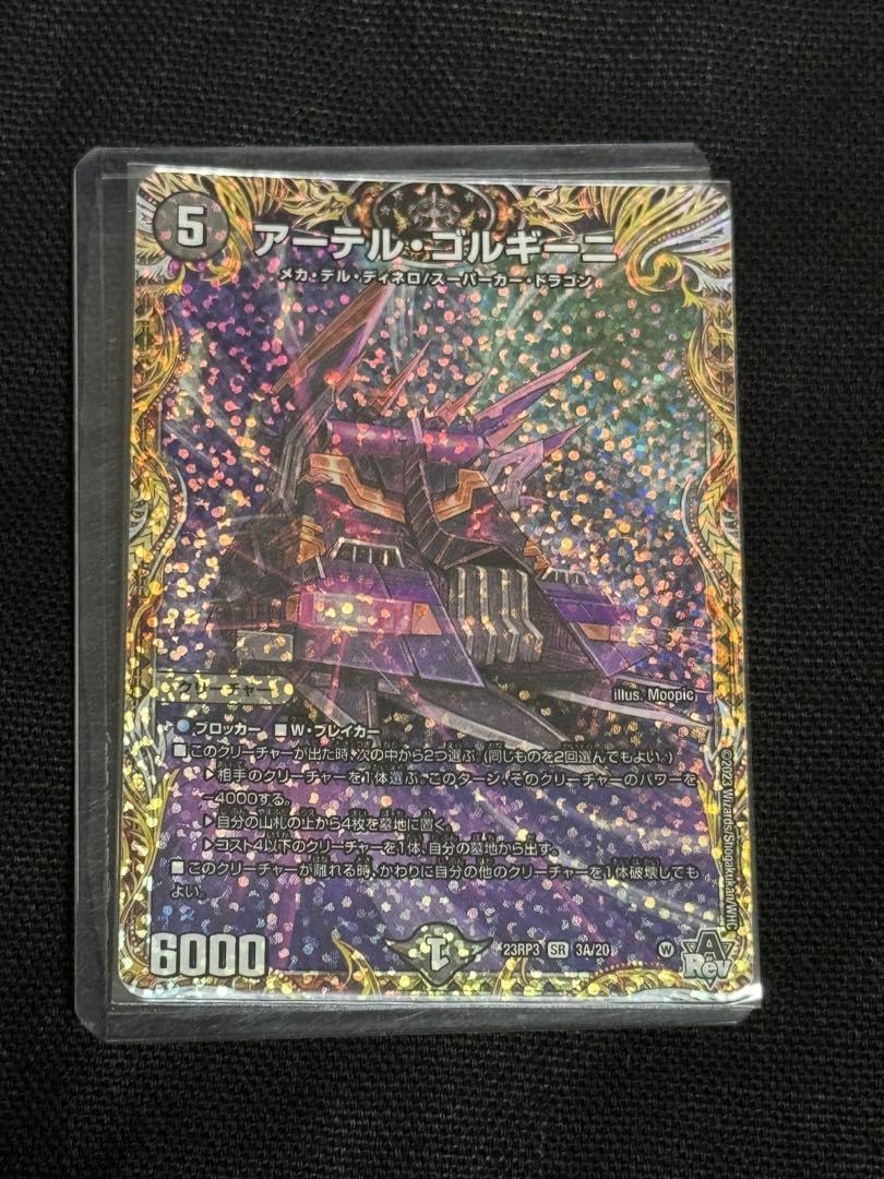 アーテルゴルギーニb 4枚セット アーテルゴルギーニ B 4枚セット 最安値