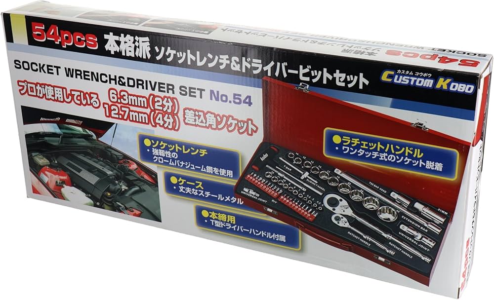 Amazon | 三共コーポレーション CUSTOM KOBO 54pcs.本格派ソケット