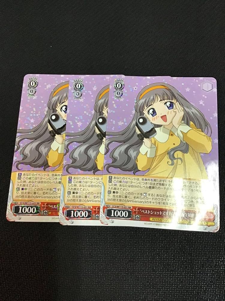 ベストショットですわ！”大道寺知世 SP サイン カードキャスターさくら