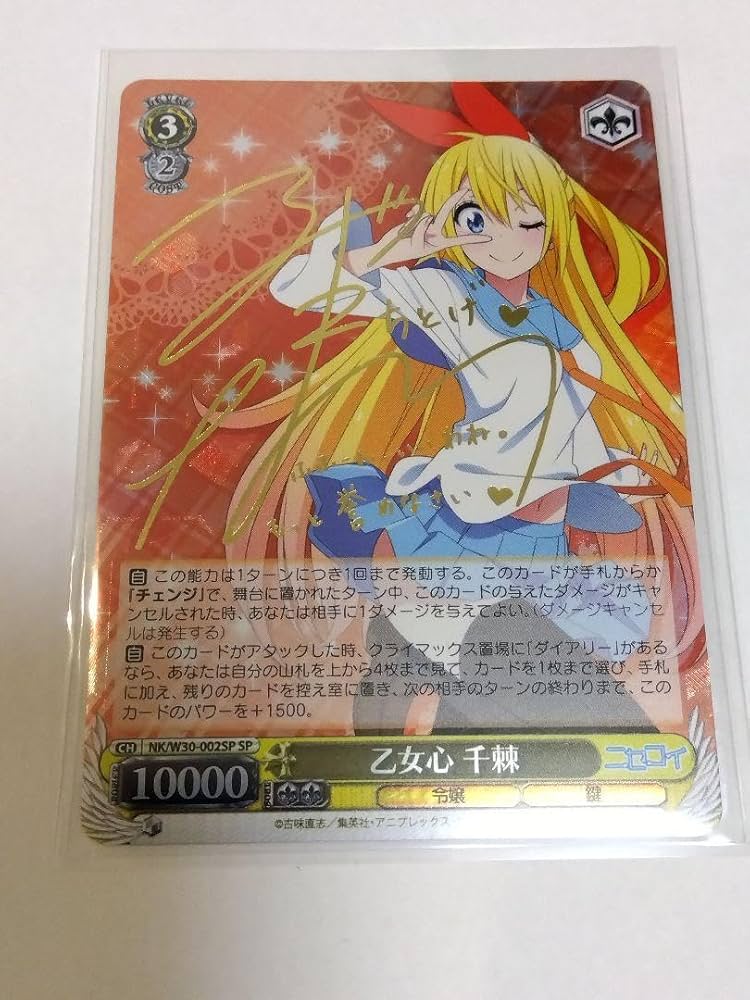 ヴァイスシュヴァルツ ニセコイ 乙女心 パジャマパーティー 千棘 SP