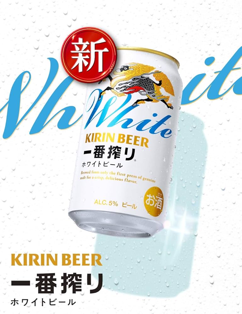 Amazon.co.jp: 一番搾り キリン ビール350ml×24本 ホワイトビール