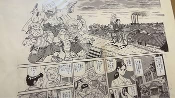 Amazon.co.jp: こちら葛飾区亀有公園前派出所 こち亀 複製原画 おばけ