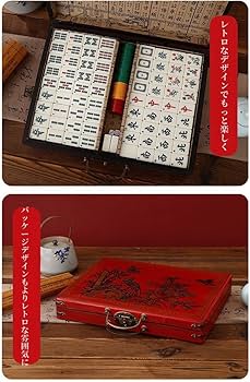 木箱入り麻雀セット 長楽 アンティーク 木箱入り麻雀セット 長楽