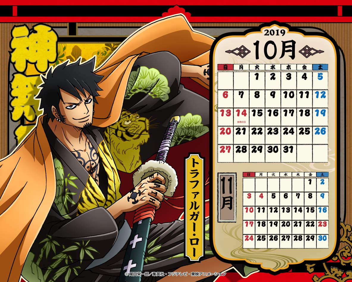 2019 ワンピース ONE PIECE コミックカレンダー 大判