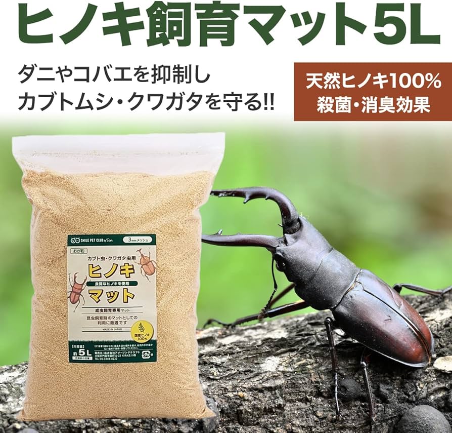 うーどん様限定商品］バクテリアマットサトウキビ クワガタ用×10袋