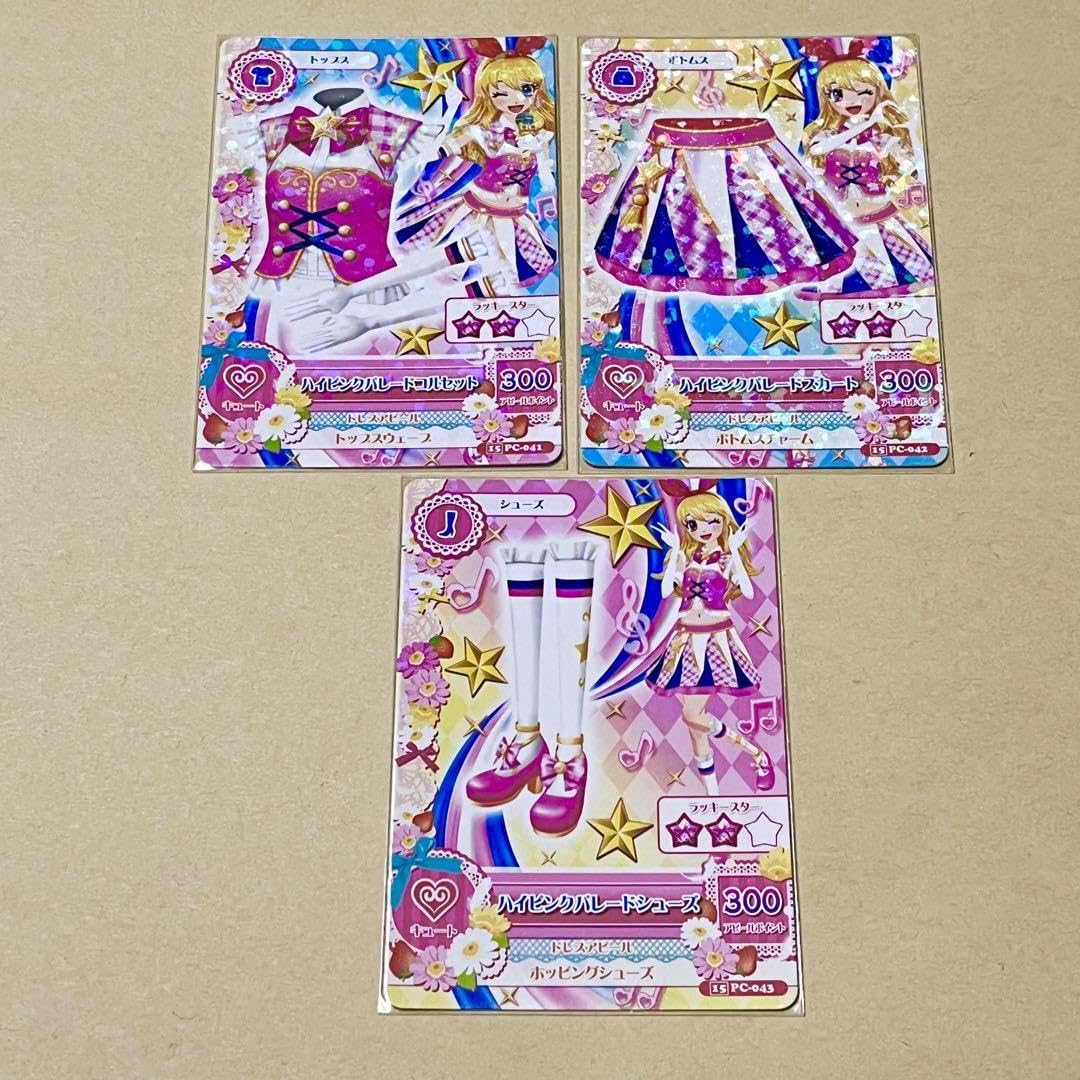アイカツ！ レイ ライム ハイピンク パレード ディスカウント セット