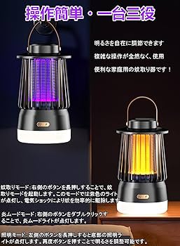 Amazon.co.jp: Chayoo 電撃殺虫器【2025年夏新モデル】電気蚊取り器