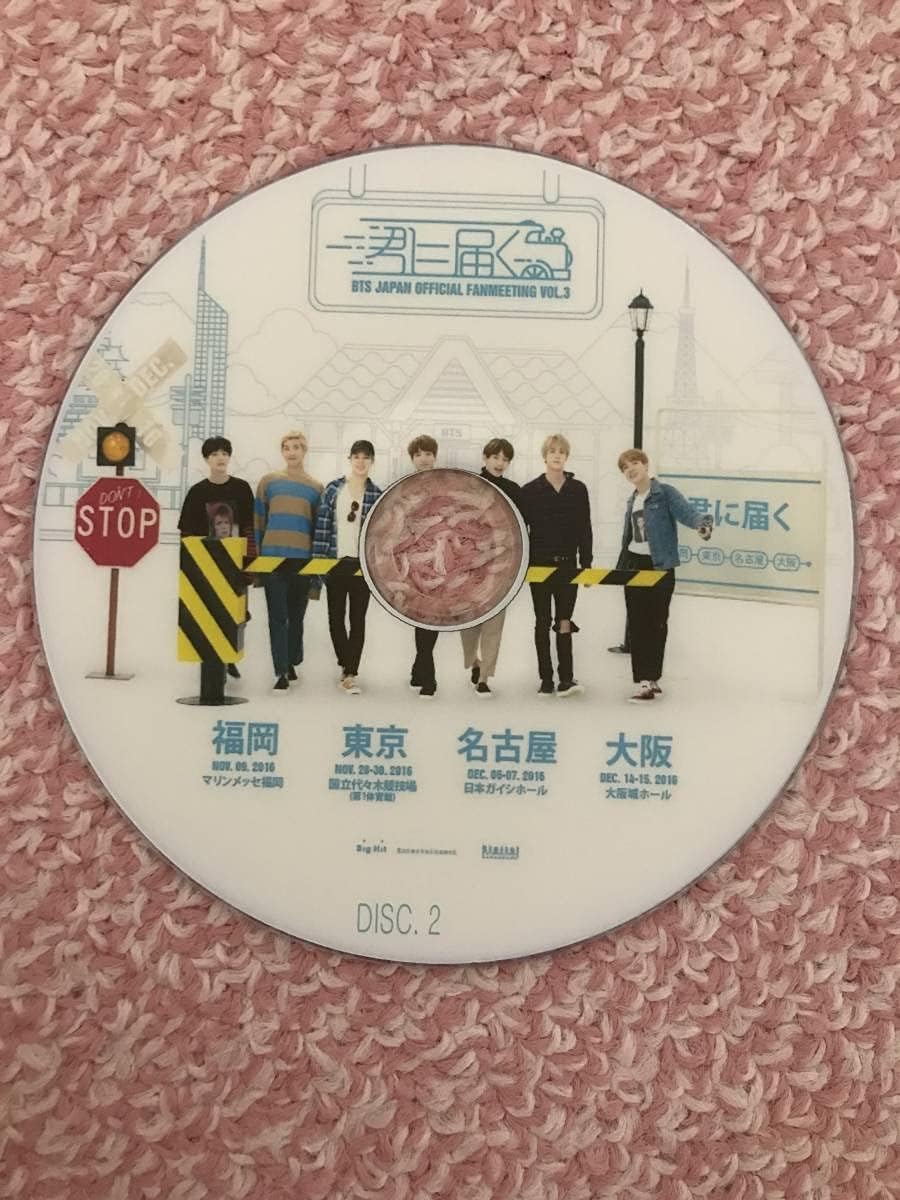 BTS JAPAN OFFICIAL ペンミ Vol.3~君に届く~ DVD 【公式通販】